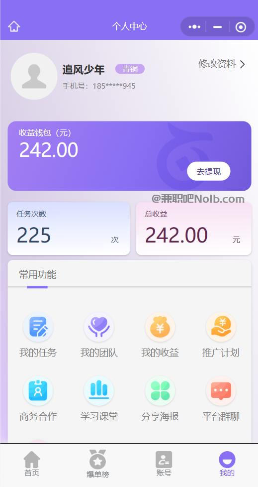 湖北【赛扬有米】宝妈学生居家线上视频代发兼职平台,0撸赚米项目 第3张 湖北【赛扬有米】宝妈学生居家线上视频代发兼职平台,0撸赚米项目 第3张