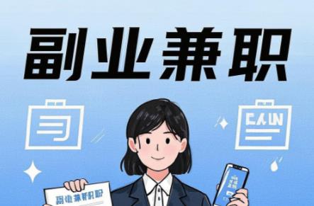 湖北在手机上可以做哪些副业赚钱？